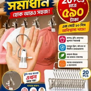20 PCS Anti-rust Clip Hook